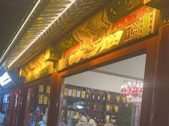 -月福京味斋·烤鸭店·北京菜(鼓楼总店)