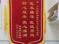 -中农国际动物医院24小时·猫科·骨科·急重症中心