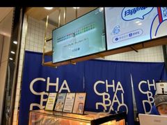 -茶百道(铜梁万达广场店)