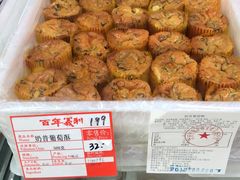 奶昔葡萄蛋糕-百年义利(古城北路店)