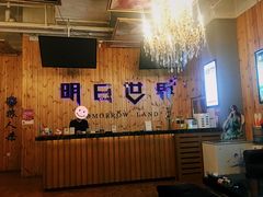 -明日世界密室轰趴·剧本桌游·箭馆团建(国贸店)