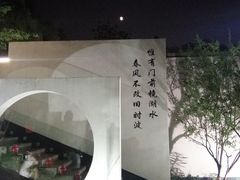 -孔乙己(后海店)