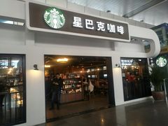 门面-星巴克(天津火车站店)