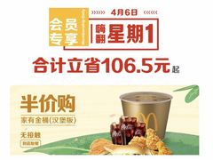 -麦当劳(永泰得来速店)