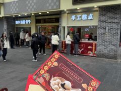 -五芳斋(中山大道总店)