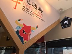 -犟牛家·榴莲烤肉(五棵松店)