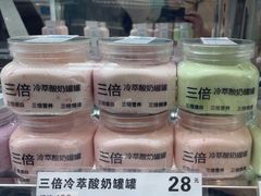 -白色日记·手作酸奶(麦凯乐店)