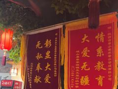 -小崔家臊子面(蔡家坡总店)