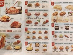 -老昌春饼(中央大街店)