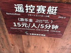 -长鹿旅游休博园