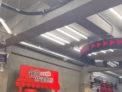 -孖记茶档·热腾茶餐(江南西plus店)