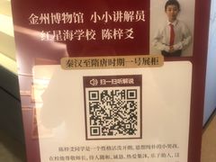 -大连金州博物馆