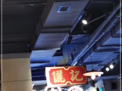 大堂-十六蒲(桂林路店)