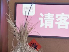 -老阿爸江浙土菜(奥体中心店)