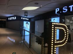 -P.STYLE派斯造型