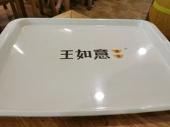 -王如意油茶(信旺·华府骏苑店)