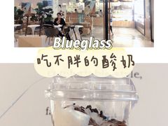 -Blueglass酸奶(财富购物中心店)