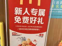 -麦当劳(潮南峡山得来速店)