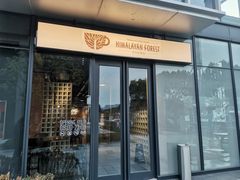 -喜马拉雅森(运河汇1958店)