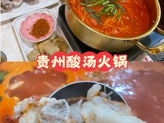 -贵州人家·酸汤火锅·20年老字号