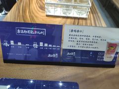 -唐沫茶兮(首山店)