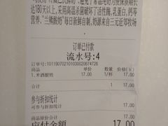 账单-兰熊鲜奶(西直门凯德mall店)