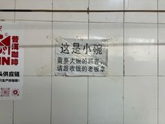 -正宗杨记普洱酸醋米线(总店)