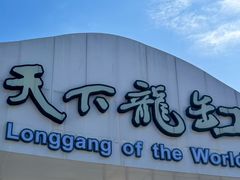 -重庆云阳龙缸景区