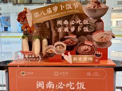 -闽和南(深圳万象城店)