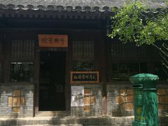 -红楼梦邮局