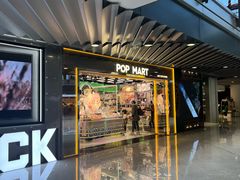 -泡泡玛特POPMART(侨福芳草地店)