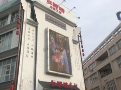 -红胖胖龙虾王·本地菜