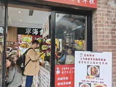 -柴爿巷·香酥鸡&馄饨(复兴中路店)