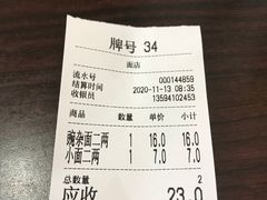 -花市豌杂面(民生路店)