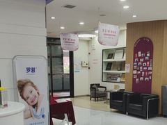 -雅悦齿科(顾村公园店)