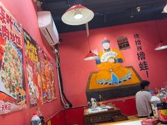 -老天桥蛙炉火锅(姑苏总店)