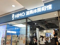 -海马体家庭照相馆(广州正佳广场店)
