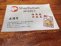 -杀猪天·韩国烤肉(总店)