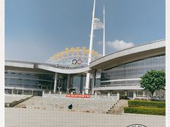 -大理国际奥林匹克体育中心