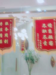 点击看大图 -芳朵美容养生SPA