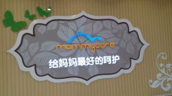 android_upload_pic-莘苗家小儿推拿(印象城店)