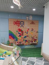 -嗨贝天地(城阳万象汇店)