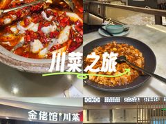 -金佬馆·川菜(芜湖镜湖万达店)