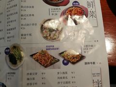 菜单-鑫日千里马朝鲜族小馆(总店)