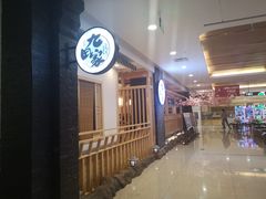 -九田家黑牛烤肉料理(石路天虹店)