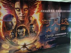 -万达影城(潍坊万达广场IMAX店)