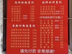 -新一味普宁肠粉王(梅林店)