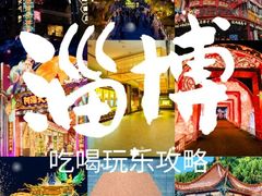 -淄博花灯齐彩城