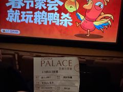 -百丽宫影城(ifc商场店)