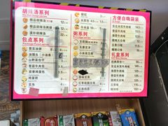-方中山胡辣汤(天河区店)